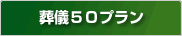 V50v